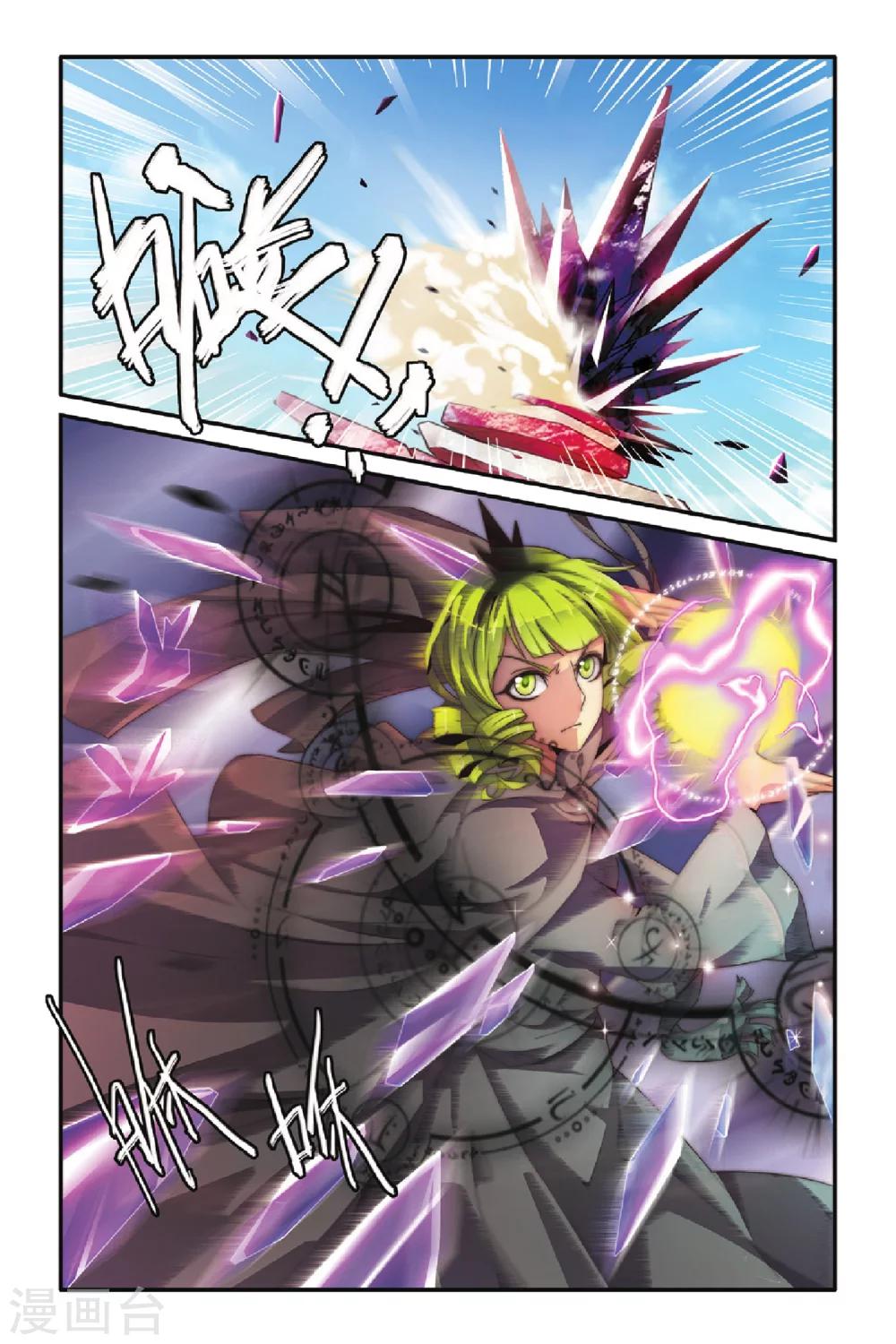 第七魔女韩漫全集-第76话 混战1无删减无遮挡章节图片 