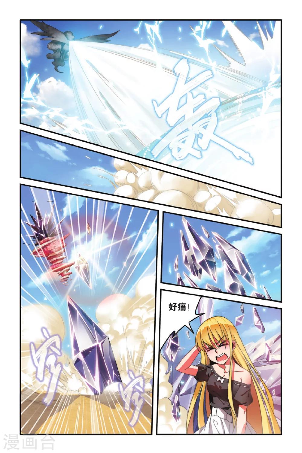 第七魔女韩漫全集-第77话 混战2无删减无遮挡章节图片 