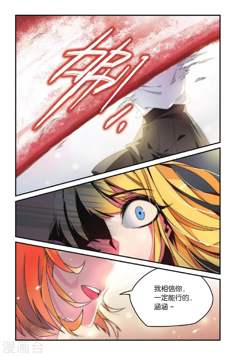 第七魔女韩漫全集-第78话 混战3无删减无遮挡章节图片 