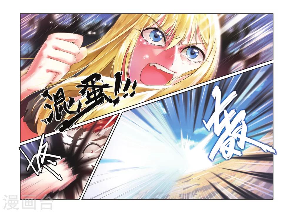 第七魔女韩漫全集-第78话 混战3无删减无遮挡章节图片 