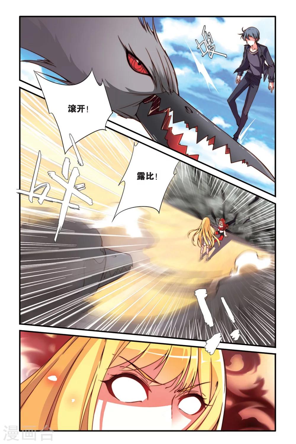 第七魔女韩漫全集-第79话 重生1无删减无遮挡章节图片 