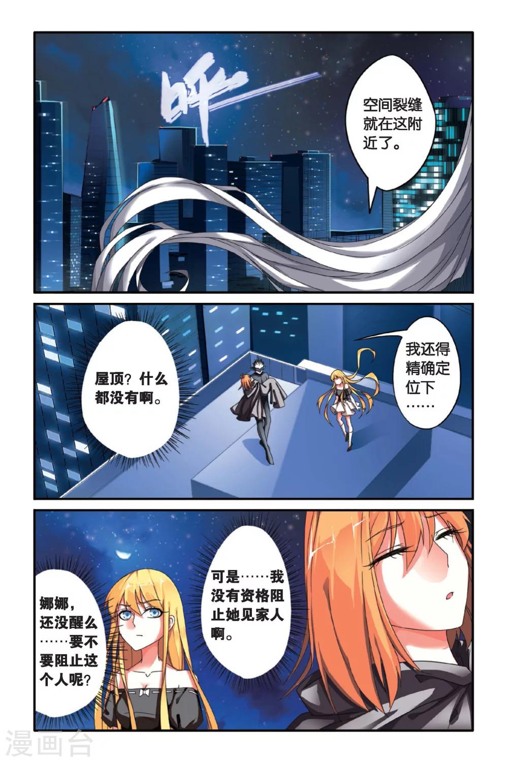 第七魔女韩漫全集-第83话 天下宴席2无删减无遮挡章节图片 