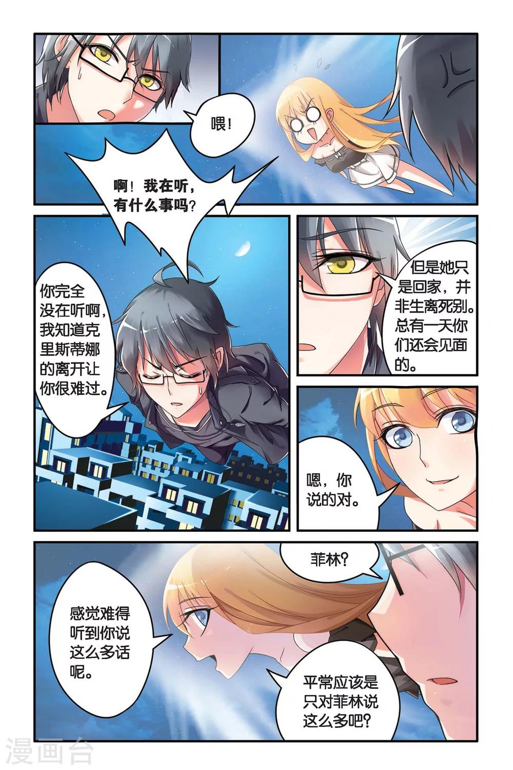 第七魔女韩漫全集-第85话 十字路口1无删减无遮挡章节图片 