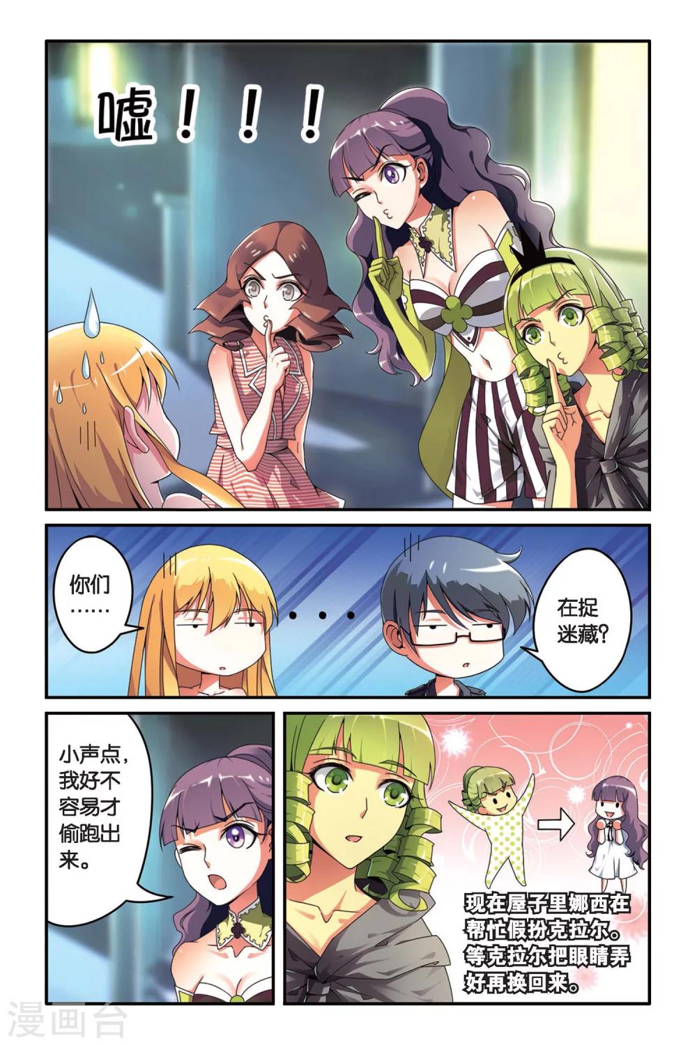 第七魔女韩漫全集-第86话 十字路口2无删减无遮挡章节图片 