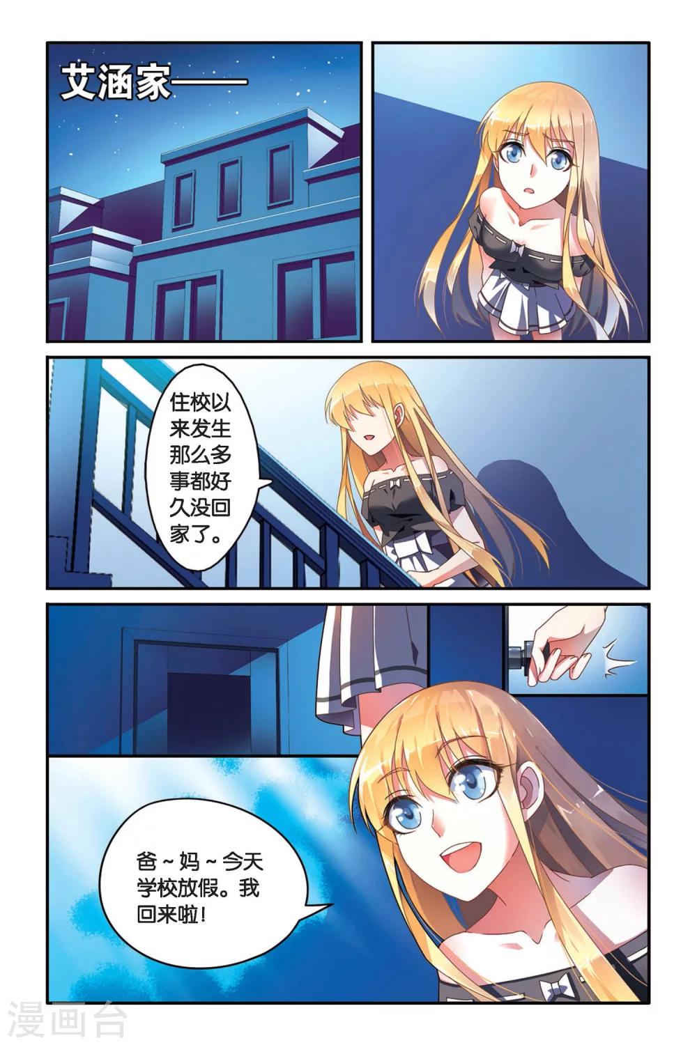 第七魔女韩漫全集-第86话 十字路口2无删减无遮挡章节图片 