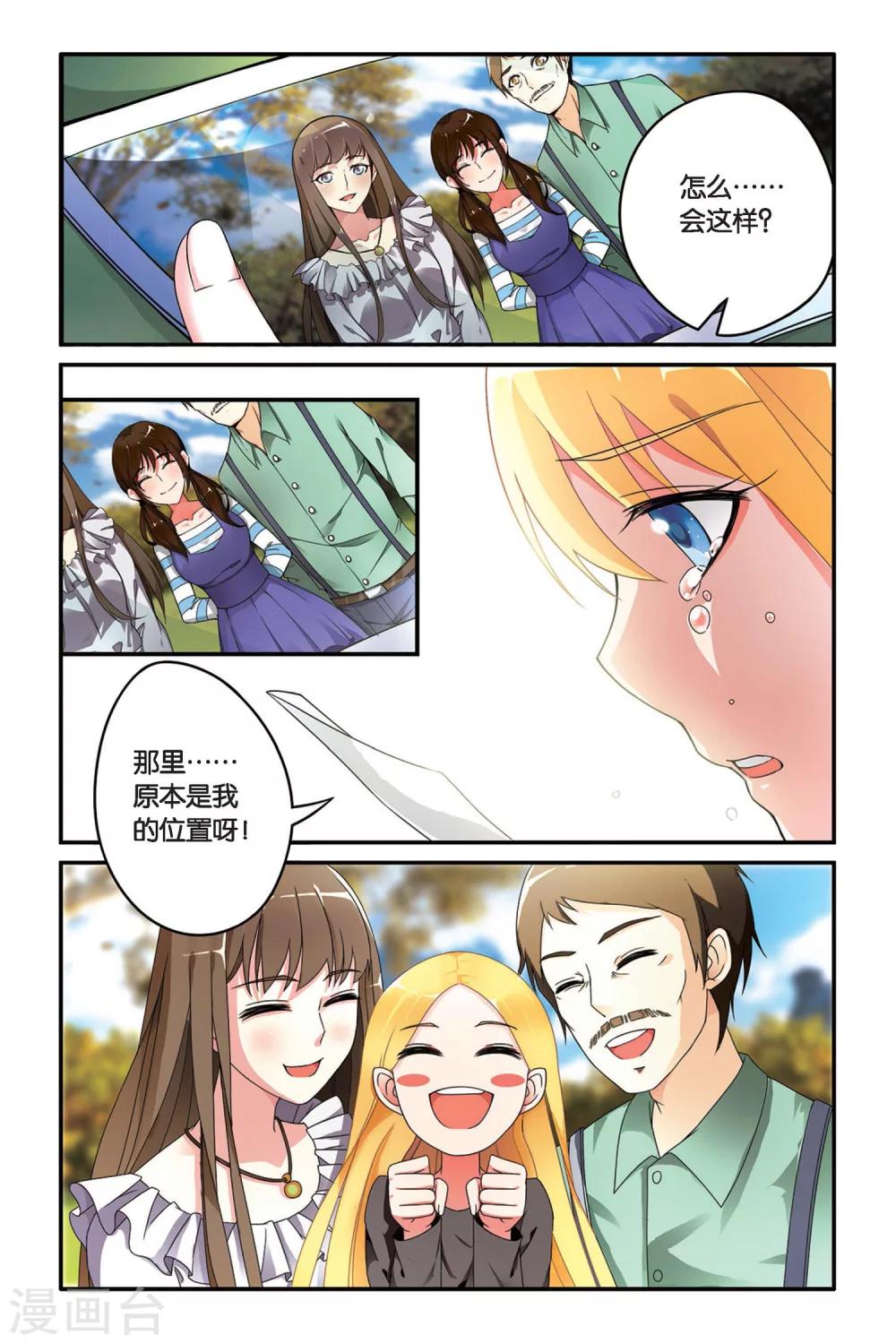 第七魔女韩漫全集-第87话 十字路口3无删减无遮挡章节图片 