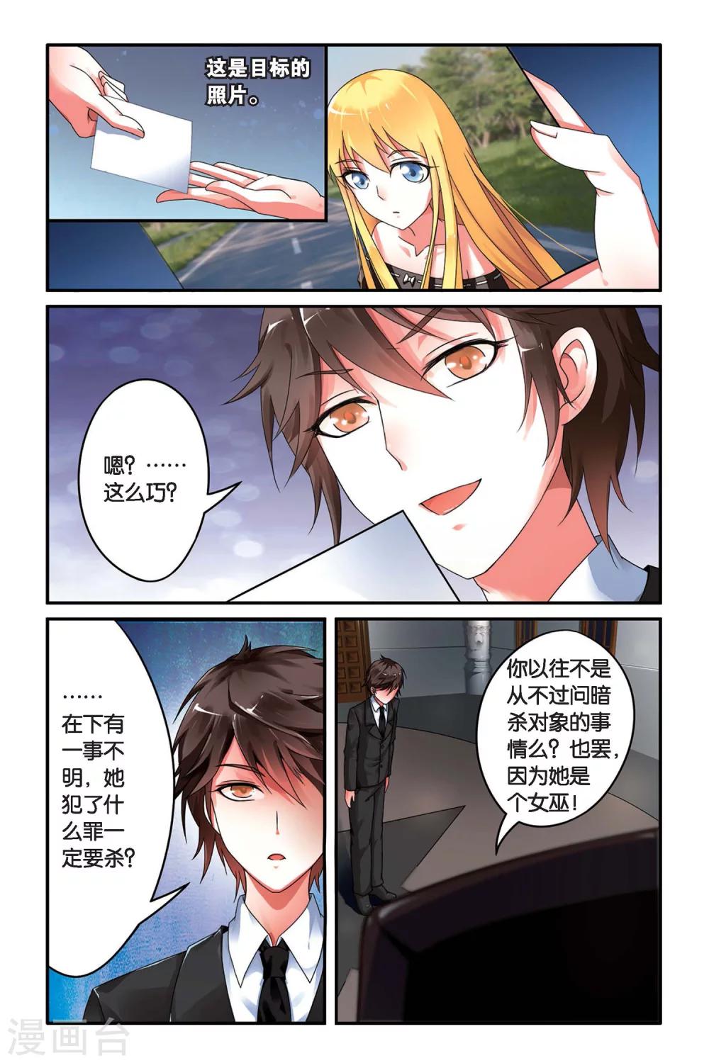 第七魔女韩漫全集-第87话 十字路口3无删减无遮挡章节图片 
