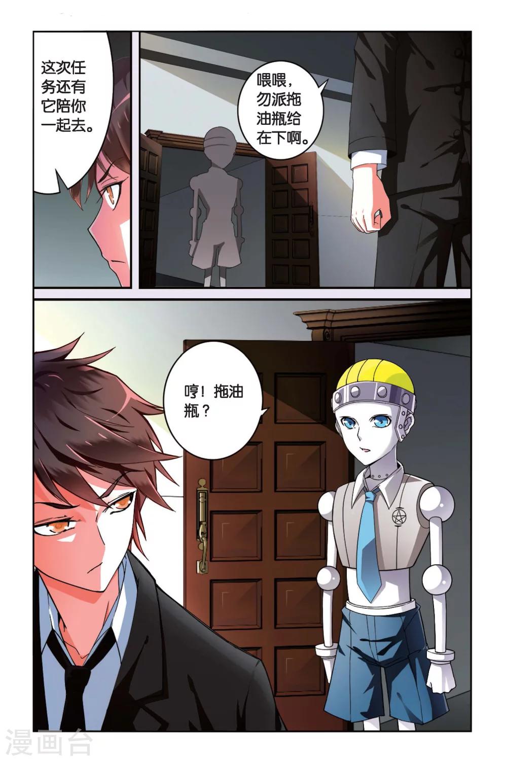 第七魔女韩漫全集-第87话 十字路口3无删减无遮挡章节图片 
