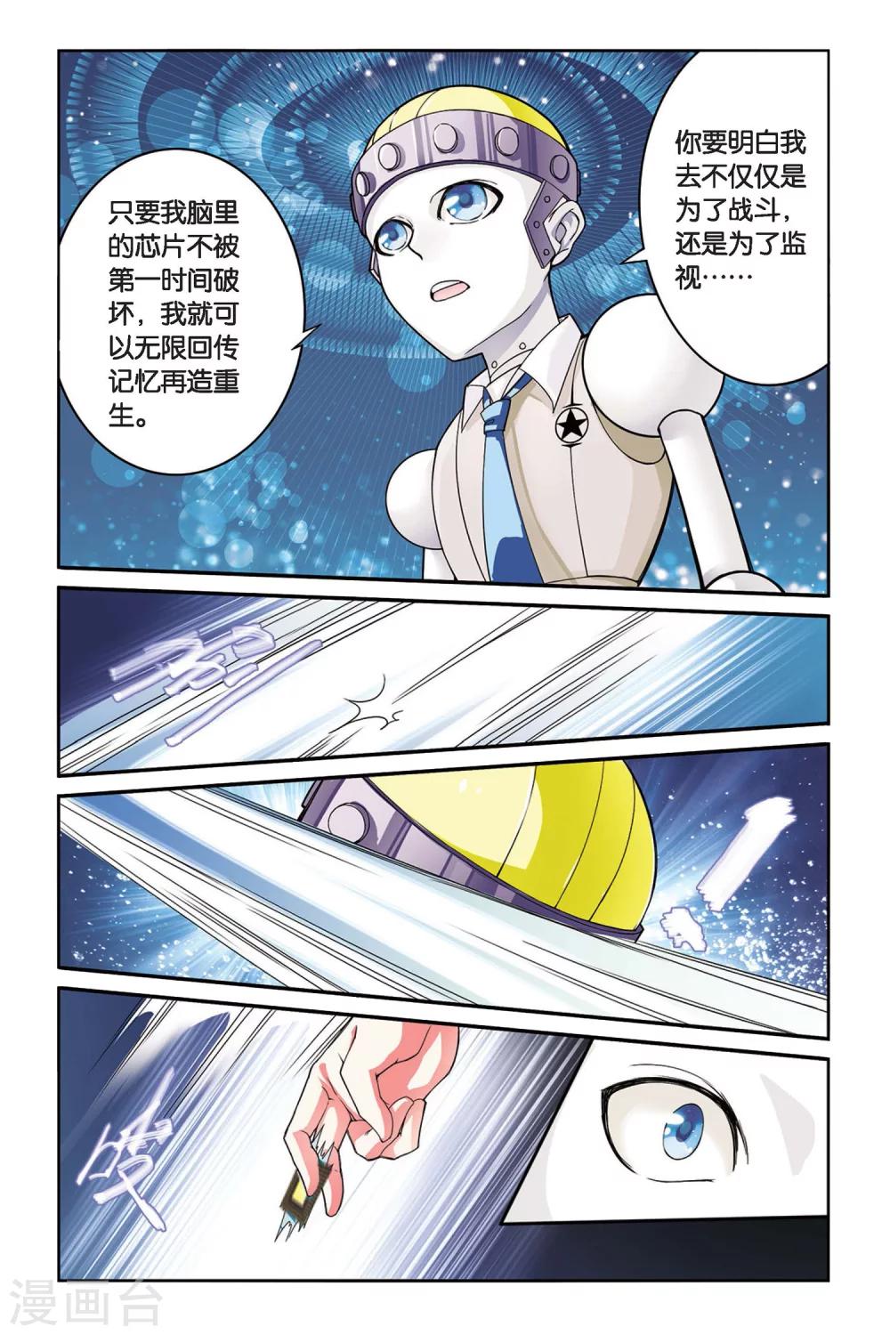 第七魔女韩漫全集-第87话 十字路口3无删减无遮挡章节图片 