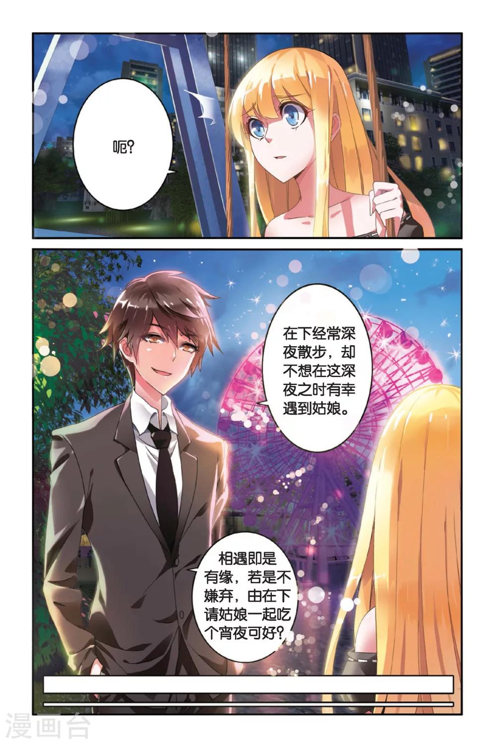 第七魔女韩漫全集-第89话 八月不染枫叶城2无删减无遮挡章节图片 