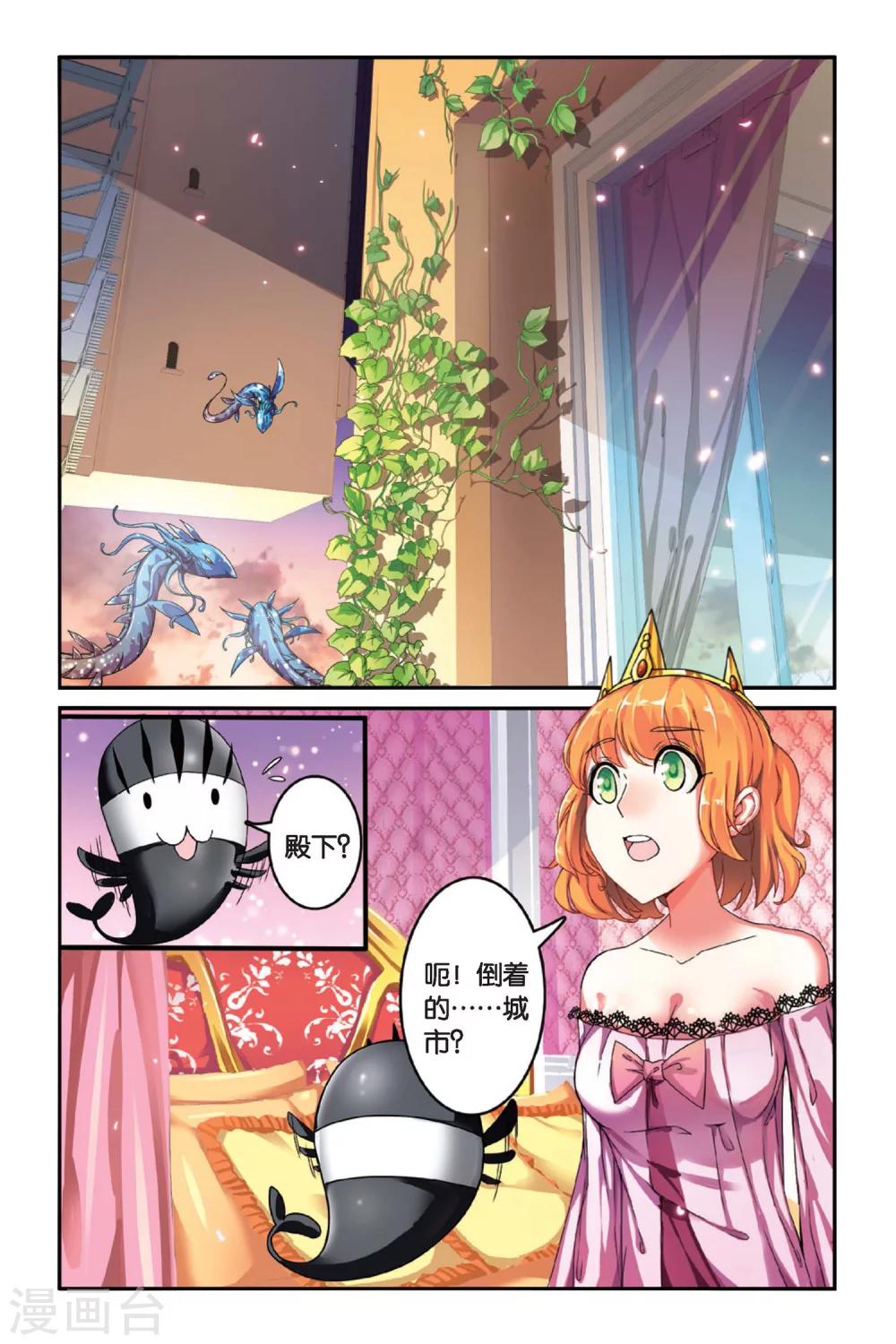 第七魔女韩漫全集-第89话 八月不染枫叶城2无删减无遮挡章节图片 