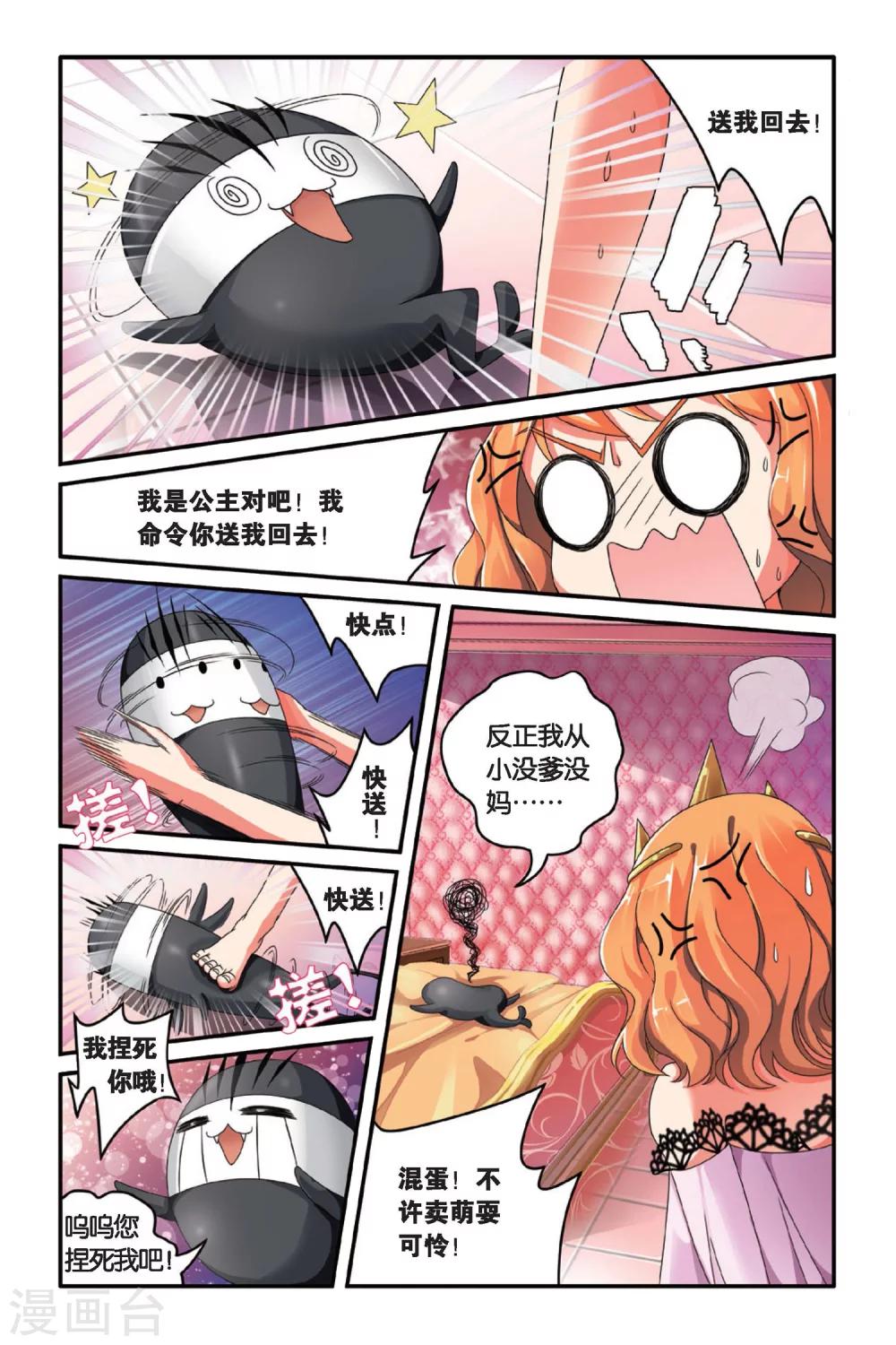 第七魔女韩漫全集-第89话 八月不染枫叶城2无删减无遮挡章节图片 