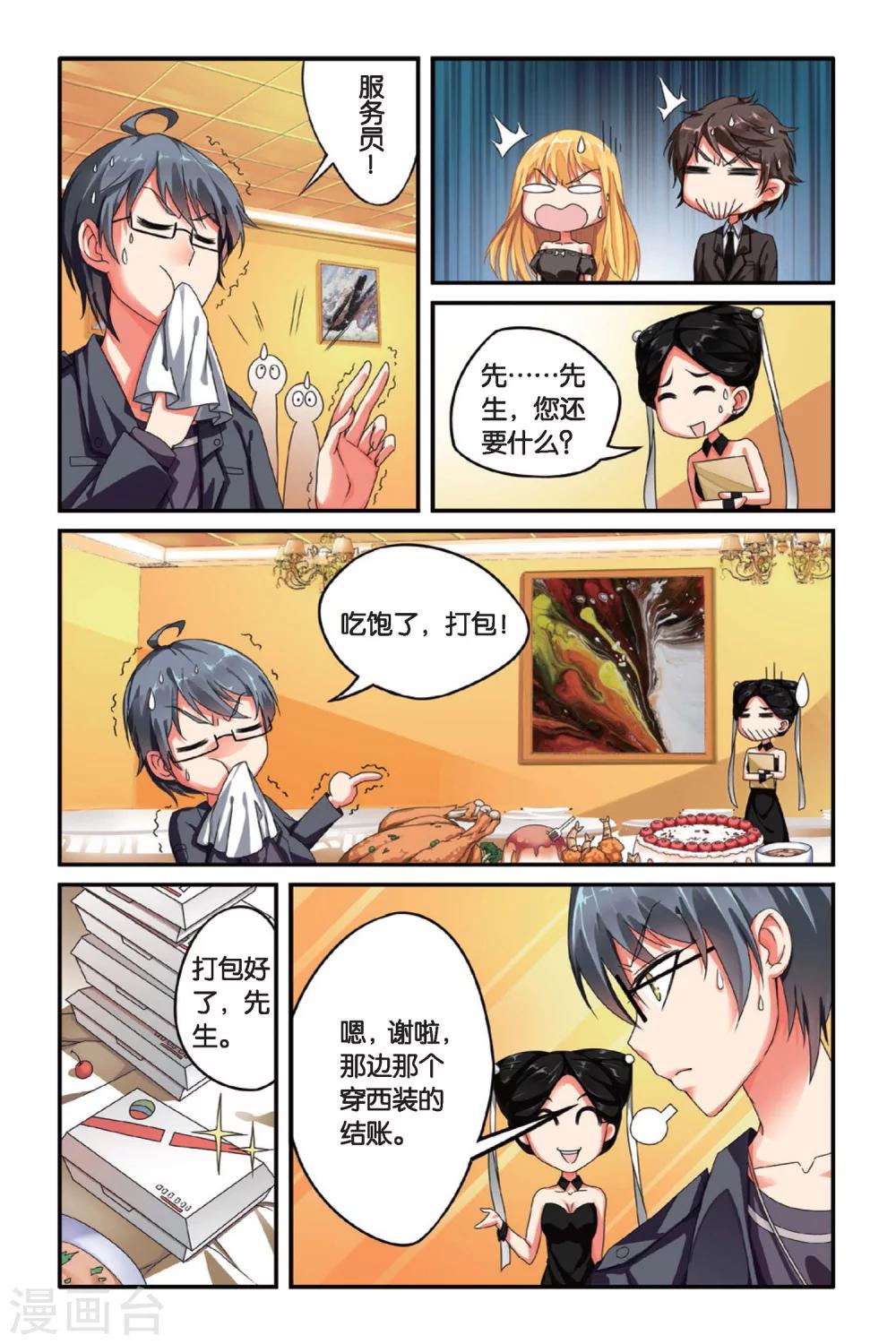 第七魔女韩漫全集-第90话 八月不染枫叶城3无删减无遮挡章节图片 