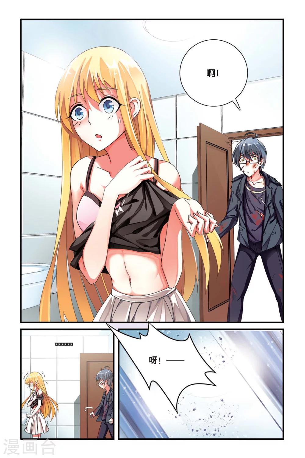 第七魔女韩漫全集-第93话 孤独娃娃3无删减无遮挡章节图片 