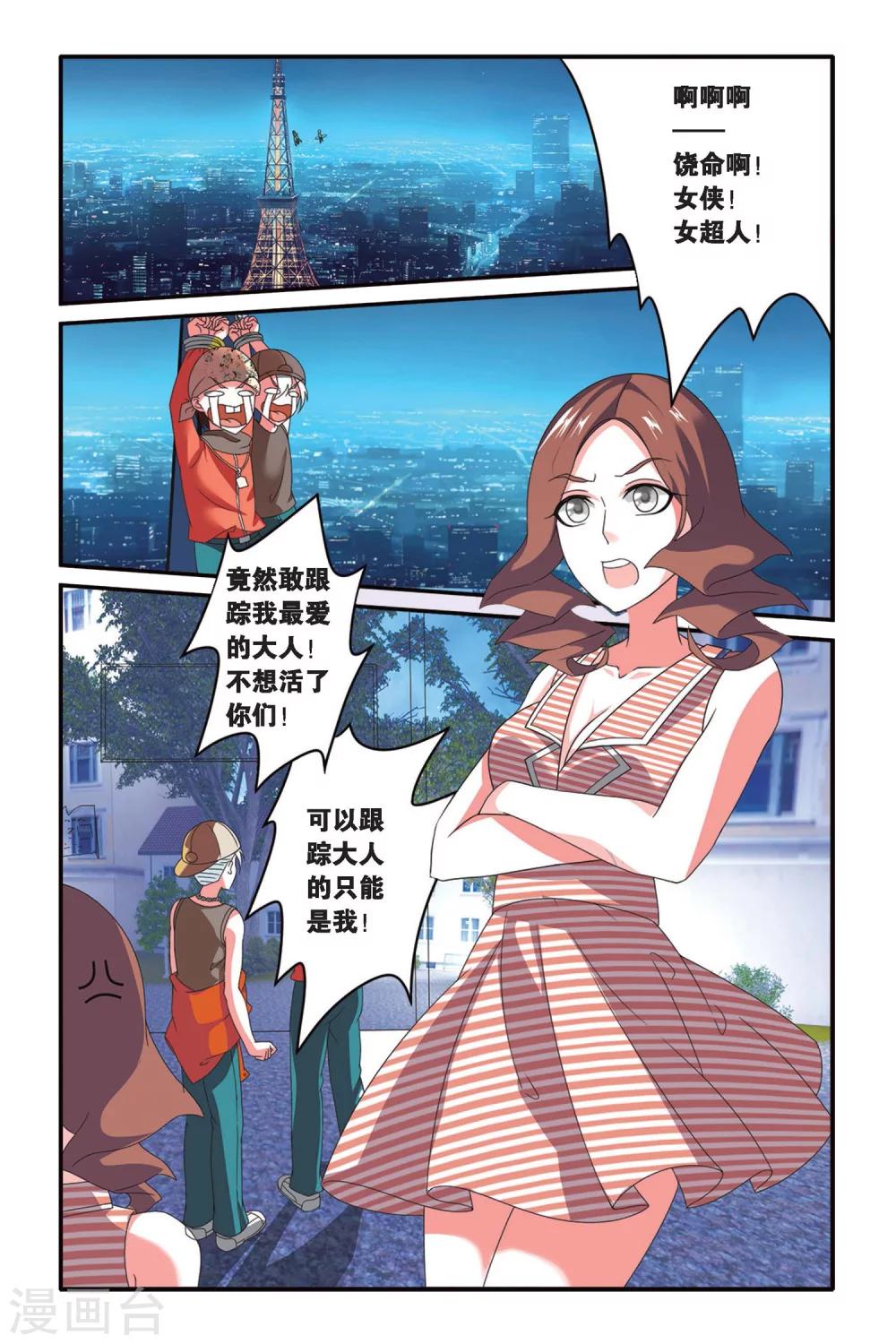 第七魔女韩漫全集-第93话 孤独娃娃3无删减无遮挡章节图片 