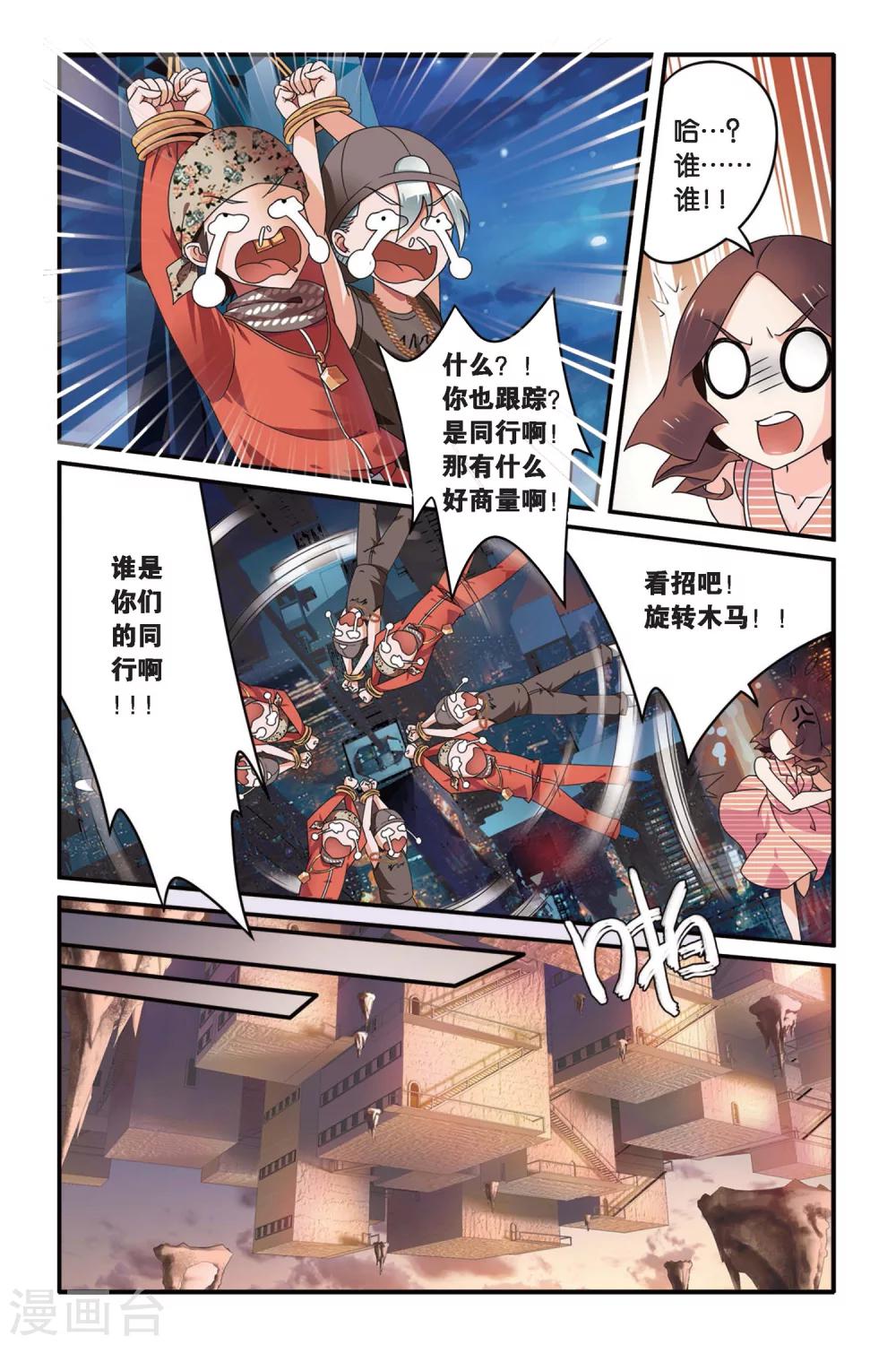 第七魔女韩漫全集-第93话 孤独娃娃3无删减无遮挡章节图片 