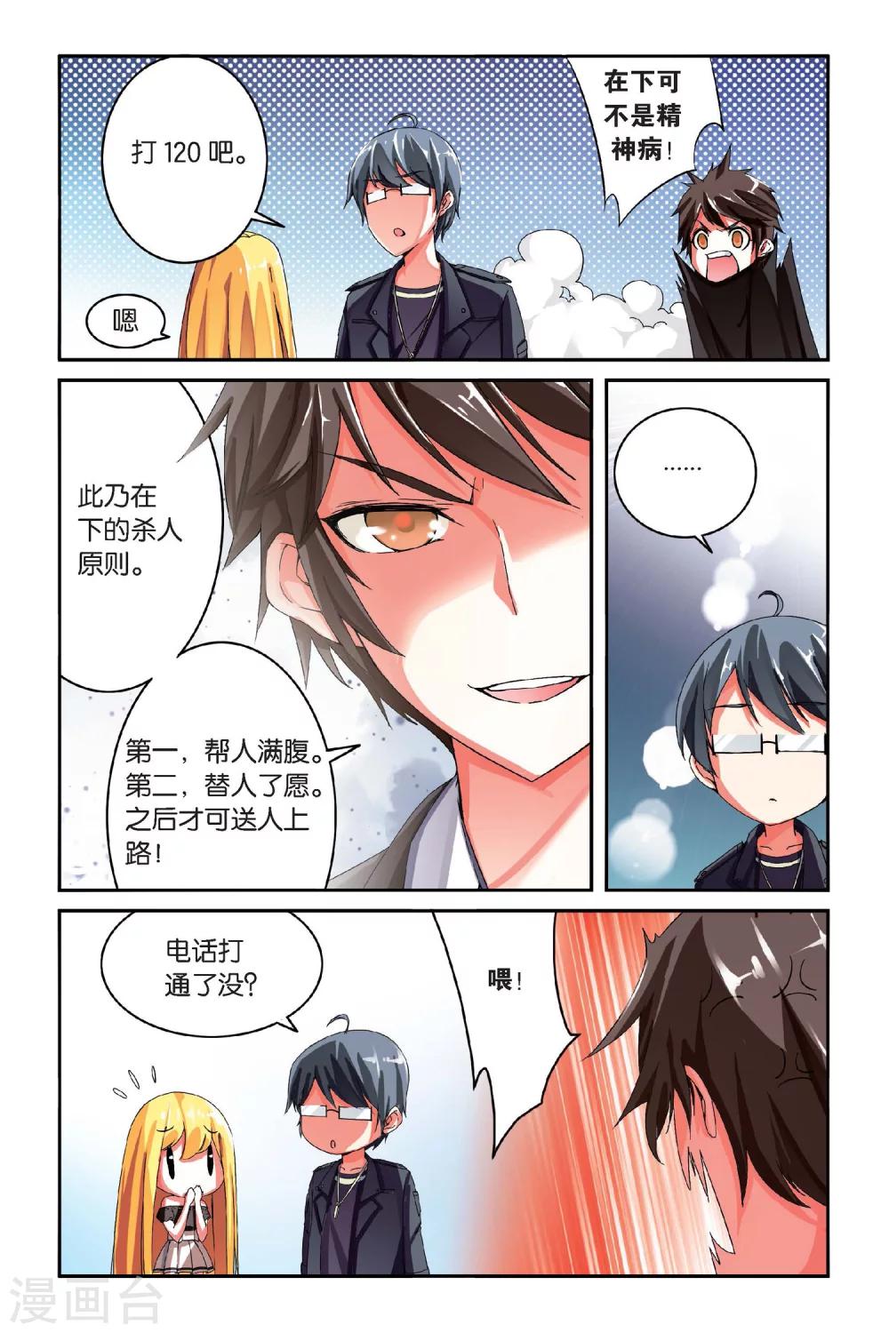 第七魔女韩漫全集-第95话 恶作剧的契约2无删减无遮挡章节图片 