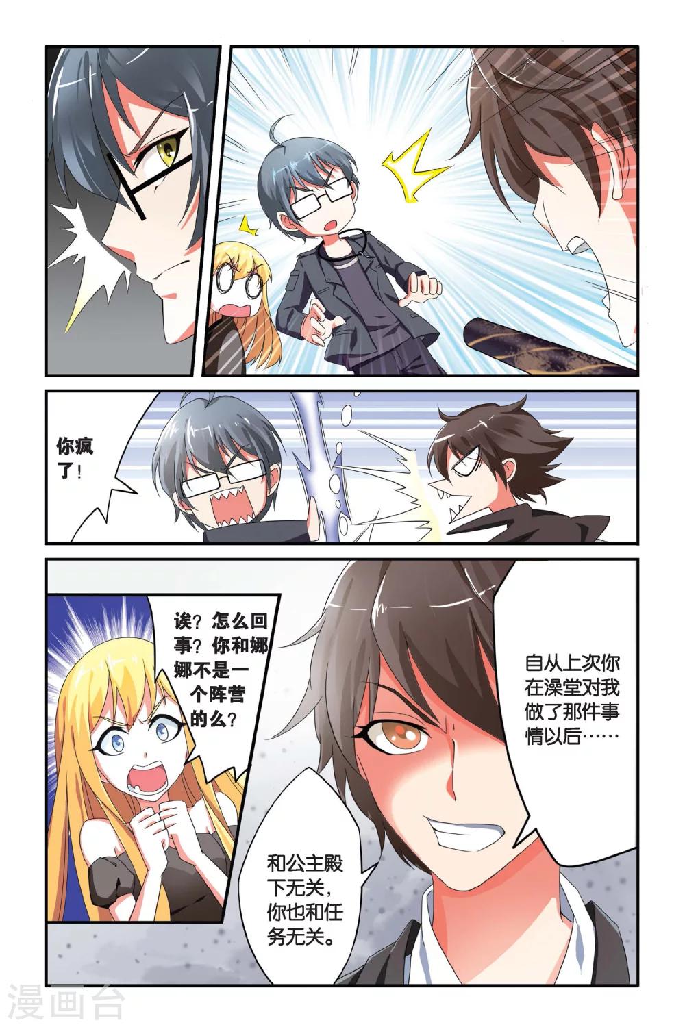 第七魔女韩漫全集-第100话 通缉令1无删减无遮挡章节图片 