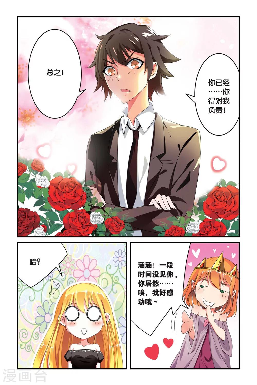 第七魔女韩漫全集-第100话 通缉令1无删减无遮挡章节图片 