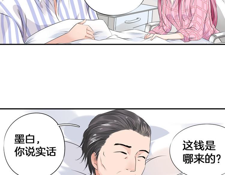 帝少别太猛韩漫全集-第2话 分手无删减无遮挡章节图片 