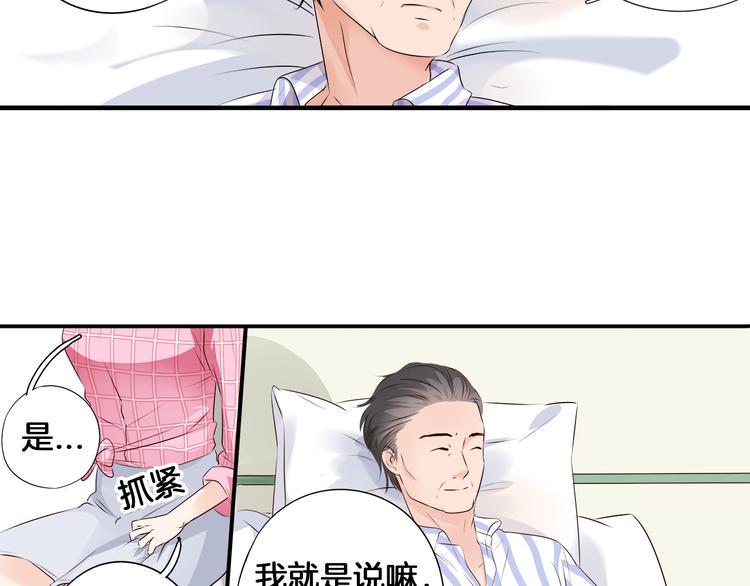 帝少别太猛韩漫全集-第2话 分手无删减无遮挡章节图片 