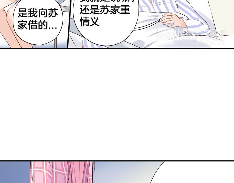 帝少别太猛韩漫全集-第2话 分手无删减无遮挡章节图片 