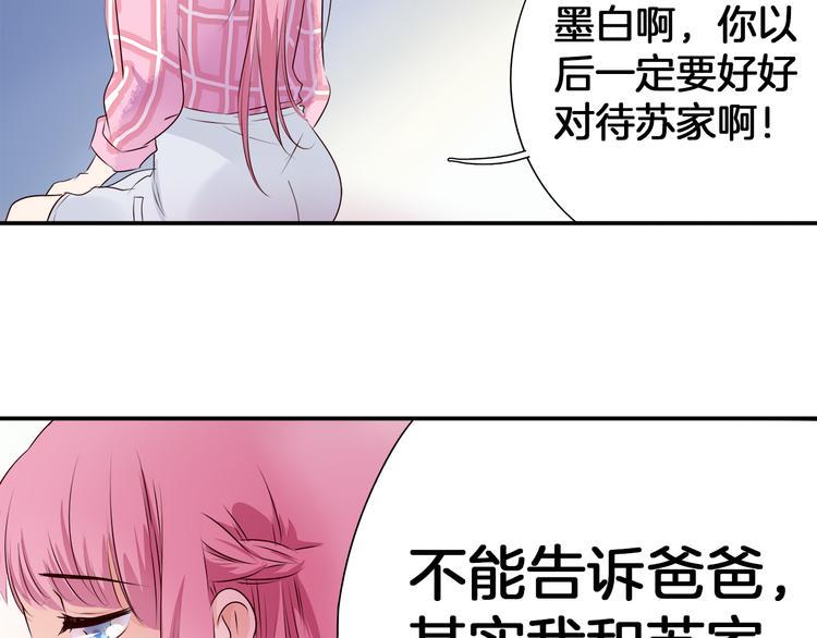 帝少别太猛韩漫全集-第2话 分手无删减无遮挡章节图片 