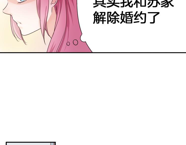 帝少别太猛韩漫全集-第2话 分手无删减无遮挡章节图片 