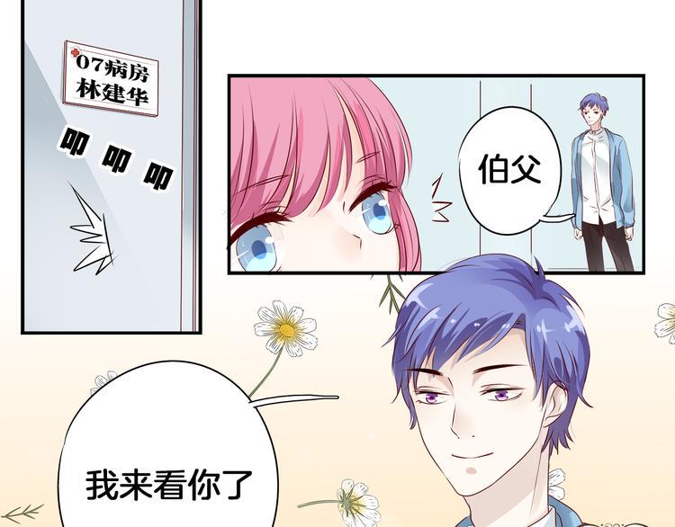 帝少别太猛韩漫全集-第2话 分手无删减无遮挡章节图片 