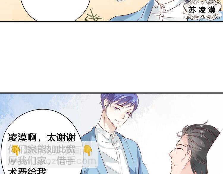 帝少别太猛韩漫全集-第2话 分手无删减无遮挡章节图片 