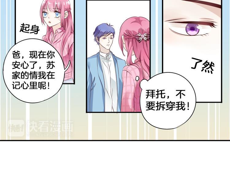 帝少别太猛韩漫全集-第2话 分手无删减无遮挡章节图片 