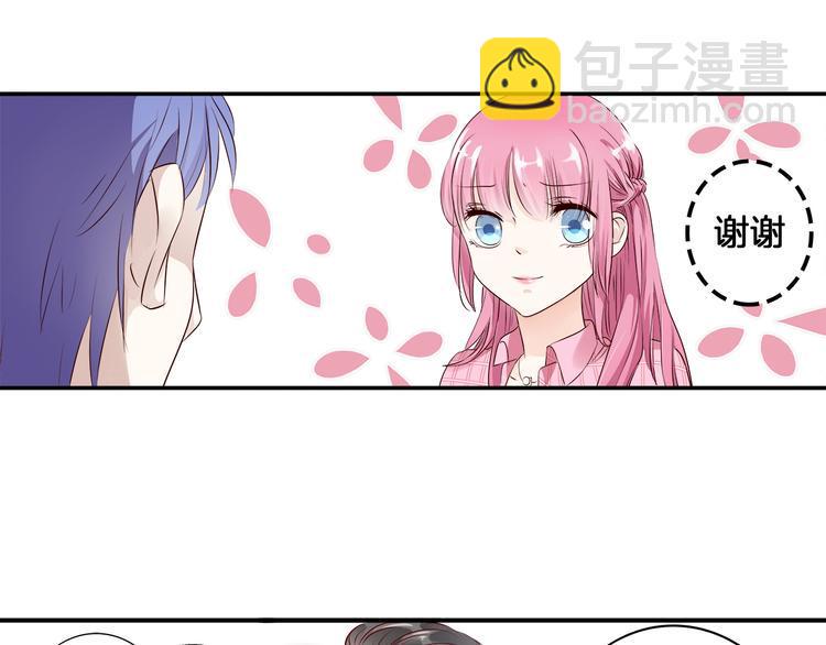 帝少别太猛韩漫全集-第2话 分手无删减无遮挡章节图片 