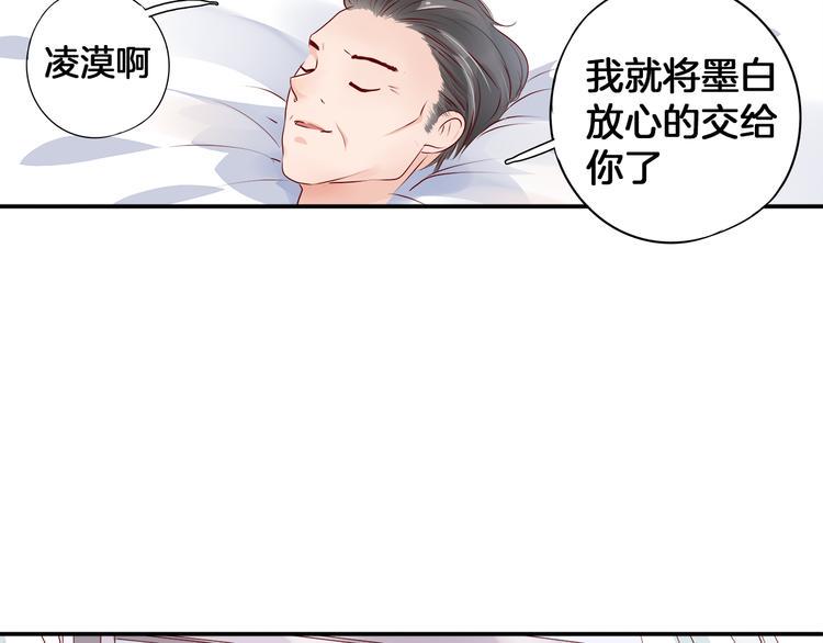 帝少别太猛韩漫全集-第2话 分手无删减无遮挡章节图片 