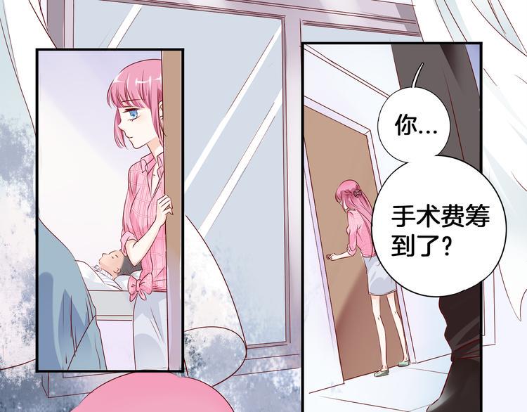 帝少别太猛韩漫全集-第2话 分手无删减无遮挡章节图片 