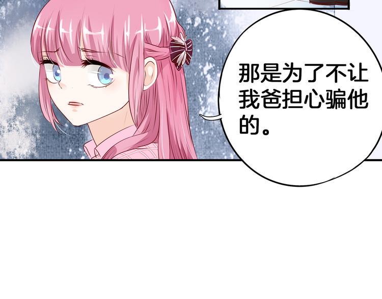 帝少别太猛韩漫全集-第2话 分手无删减无遮挡章节图片 