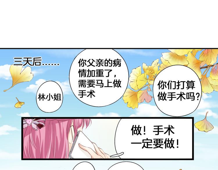 帝少别太猛韩漫全集-第2话 分手无删减无遮挡章节图片 