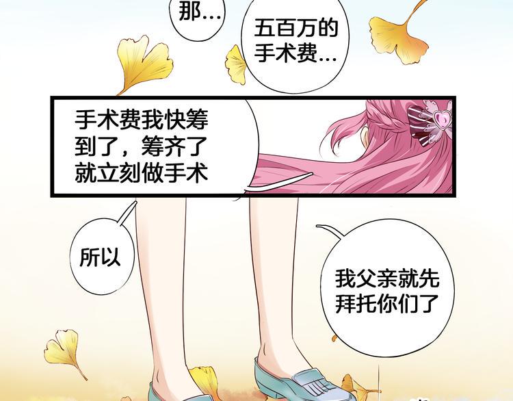 帝少别太猛韩漫全集-第2话 分手无删减无遮挡章节图片 
