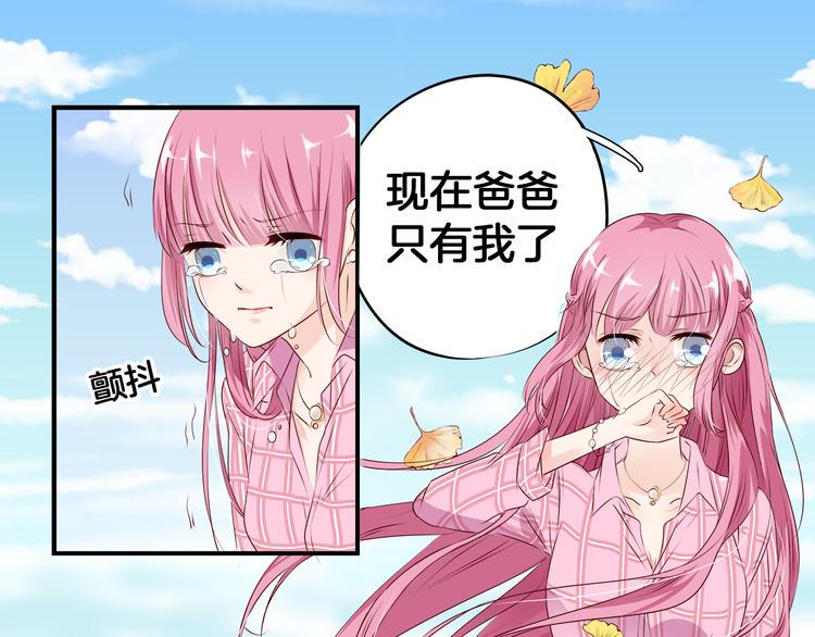 帝少别太猛韩漫全集-第2话 分手无删减无遮挡章节图片 