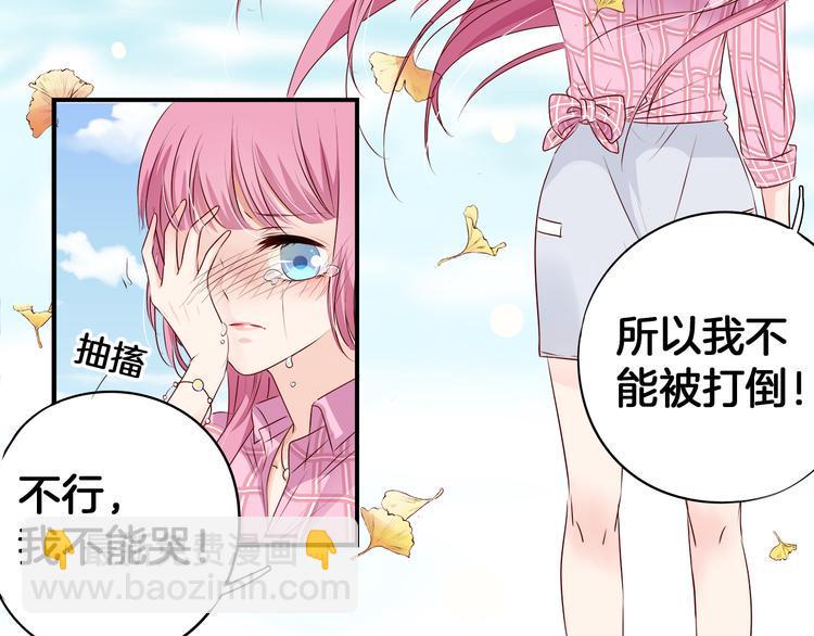 帝少别太猛韩漫全集-第2话 分手无删减无遮挡章节图片 