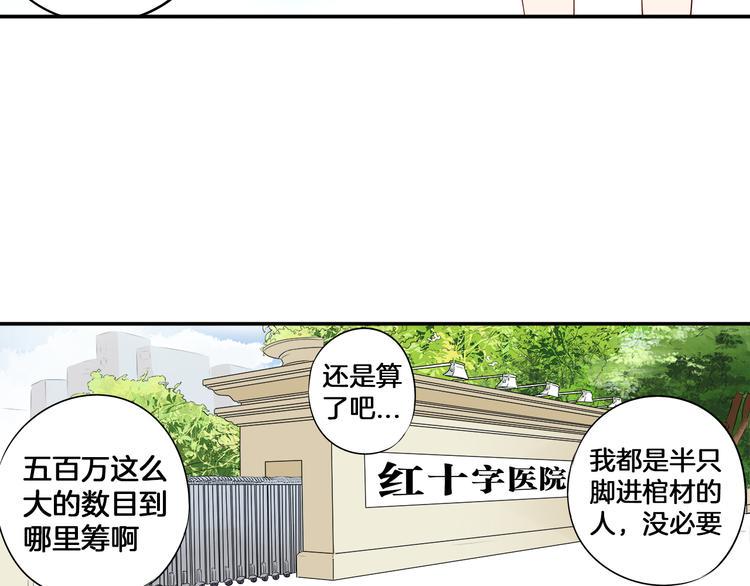 帝少别太猛韩漫全集-第2话 分手无删减无遮挡章节图片 