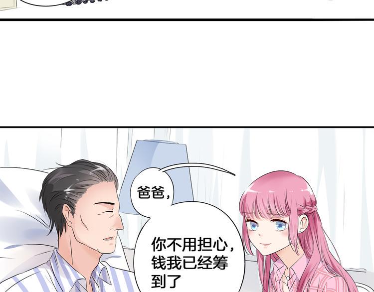 帝少别太猛韩漫全集-第2话 分手无删减无遮挡章节图片 