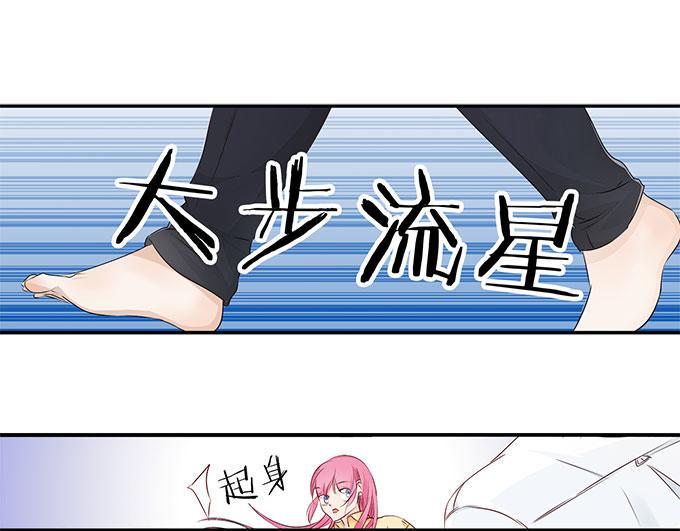 帝少别太猛韩漫全集-第10话 交易02无删减无遮挡章节图片 