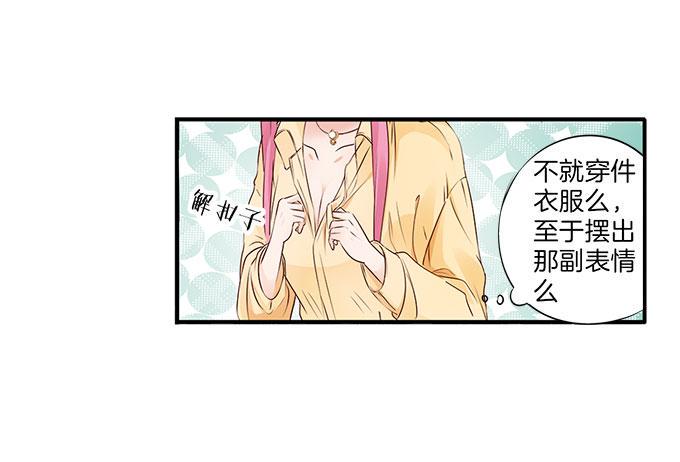 帝少别太猛韩漫全集-第10话 交易02无删减无遮挡章节图片 