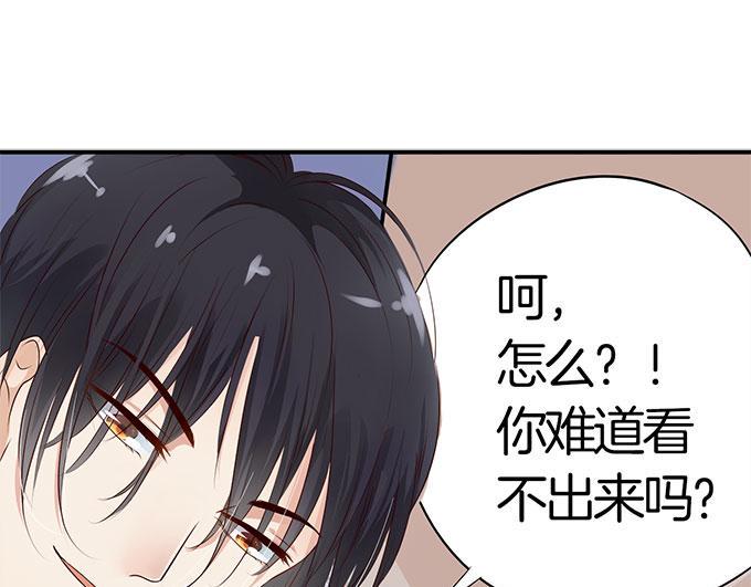 帝少别太猛韩漫全集-第10话 交易02无删减无遮挡章节图片 