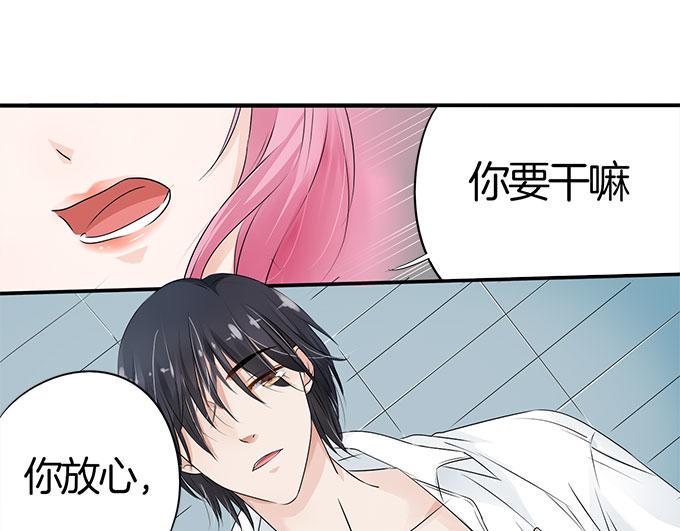 帝少别太猛韩漫全集-第10话 交易02无删减无遮挡章节图片 