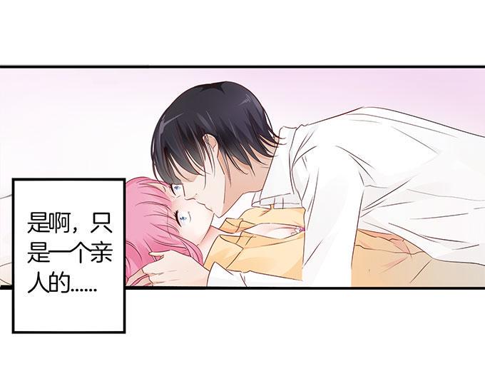 帝少别太猛韩漫全集-第10话 交易02无删减无遮挡章节图片 