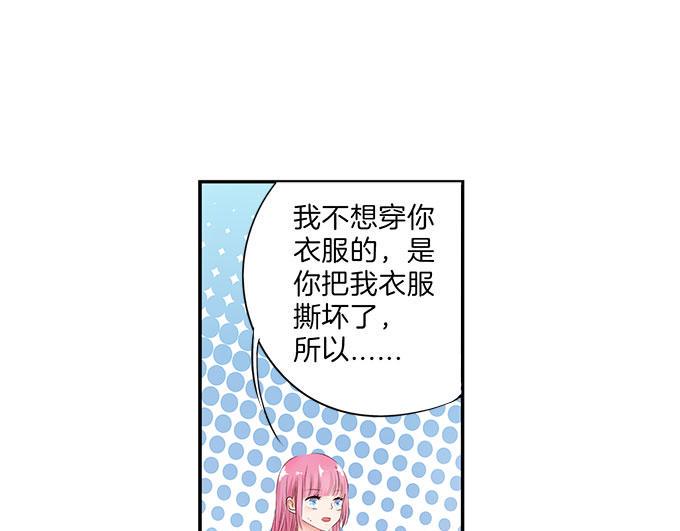 帝少别太猛韩漫全集-第10话 交易02无删减无遮挡章节图片 
