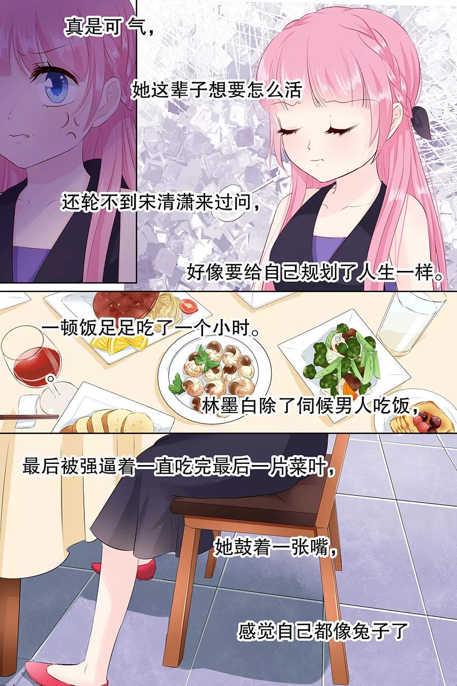 帝少别太猛韩漫全集-第99话 怦然心动无删减无遮挡章节图片 