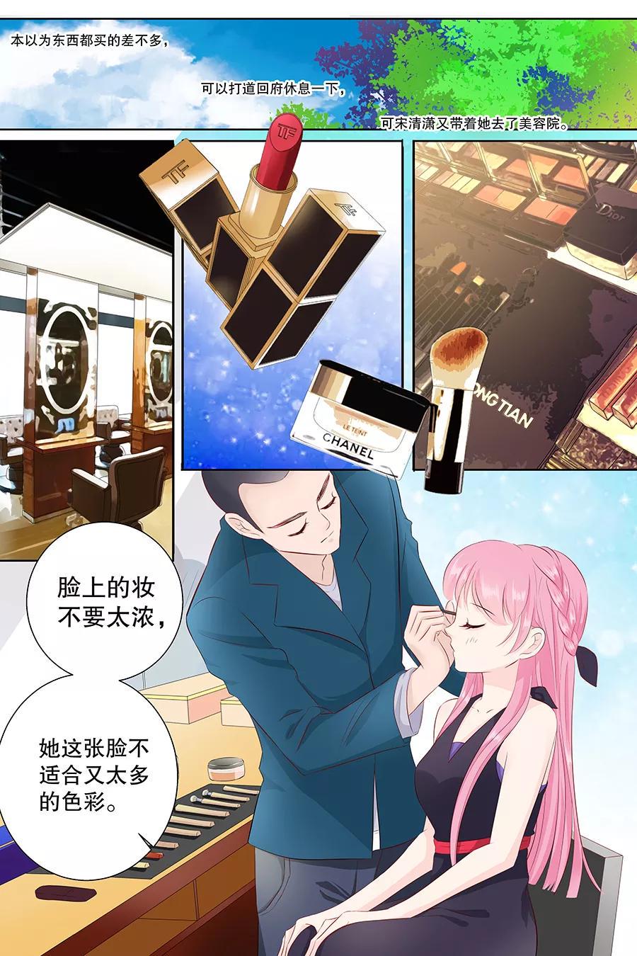帝少别太猛韩漫全集-第99话 怦然心动无删减无遮挡章节图片 