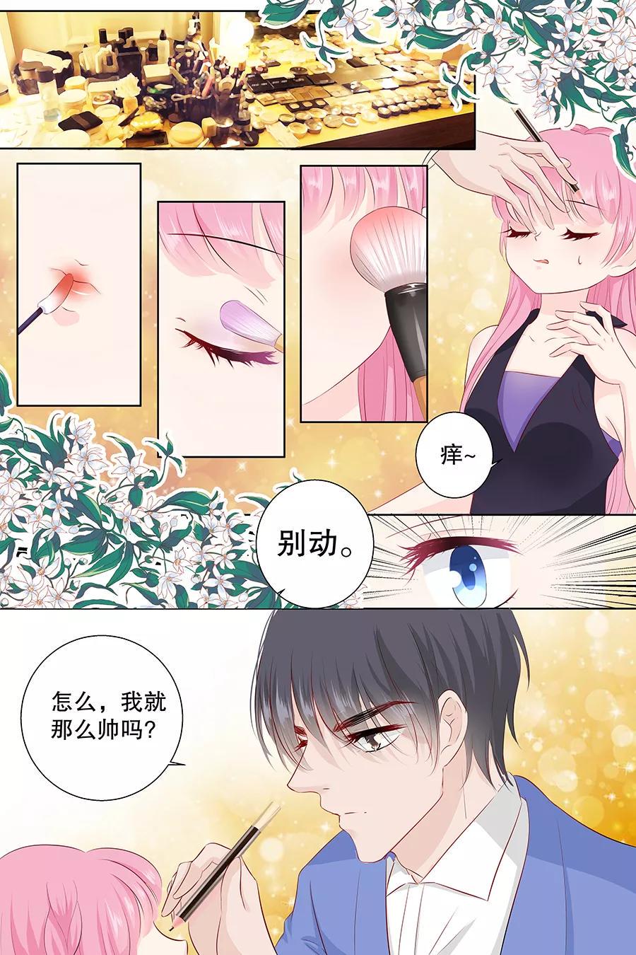 帝少别太猛韩漫全集-第99话 怦然心动无删减无遮挡章节图片 